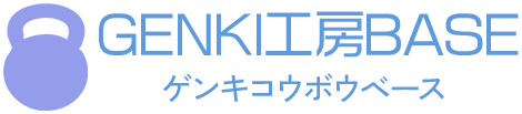 GENKI工房BASE